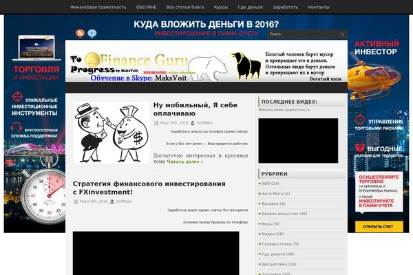 Seoguru theme site design template sample