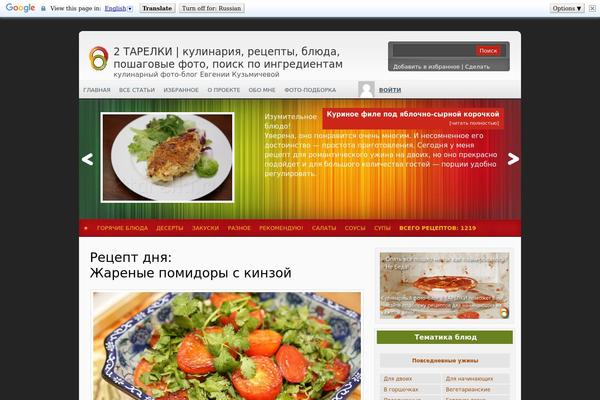 2tarelki.ru site used Multichrome