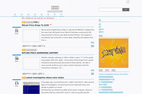 Weisay Simple theme site design template sample