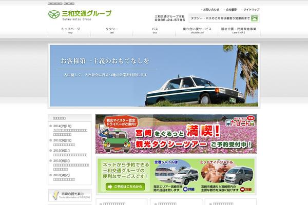 30-gr.co.jp site used Sanwa