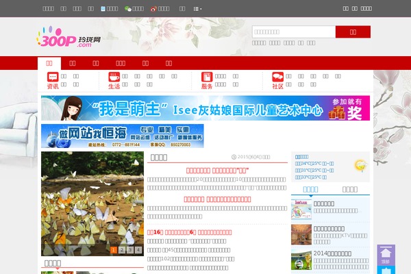 300p.com site used Legenda_cn