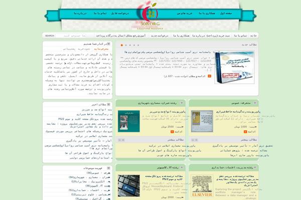 Site using jQuery Categories List Widget plugin
