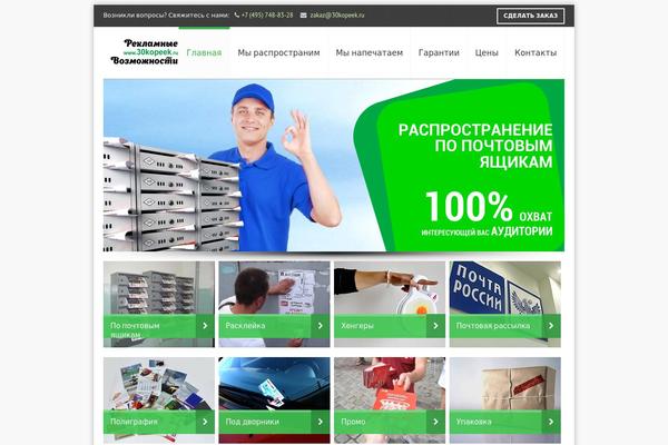 Site using Accordion Shortcodes plugin