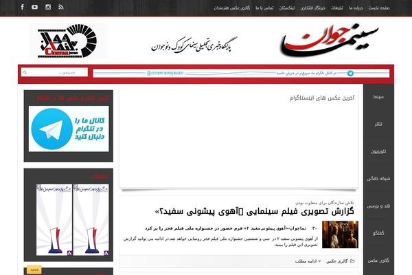 Site using News-Ticker plugin