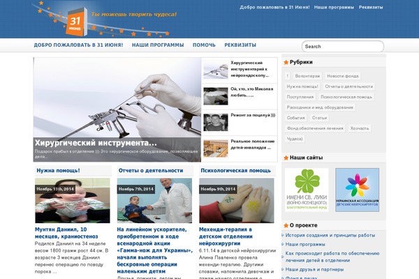 31june.com site used Gazpomag
