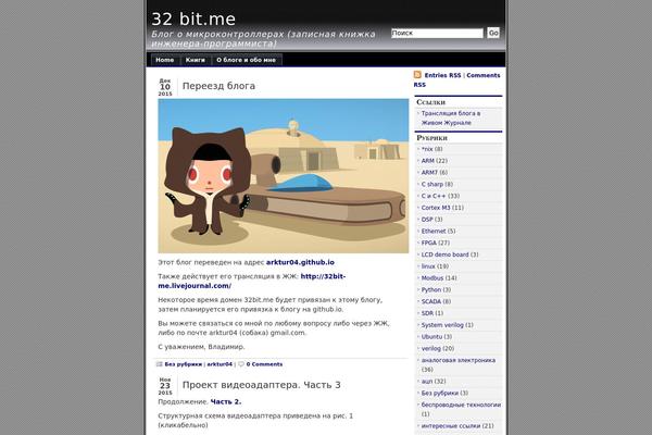 32bit.me site used alibi