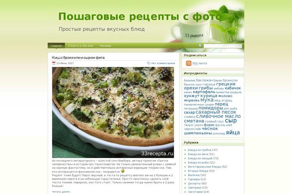 Poetry theme site design template sample