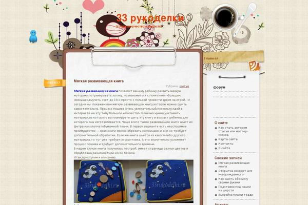 Site using Special Text Boxes plugin