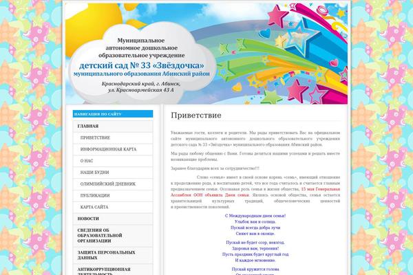 Site using Ap-mega-menu plugin