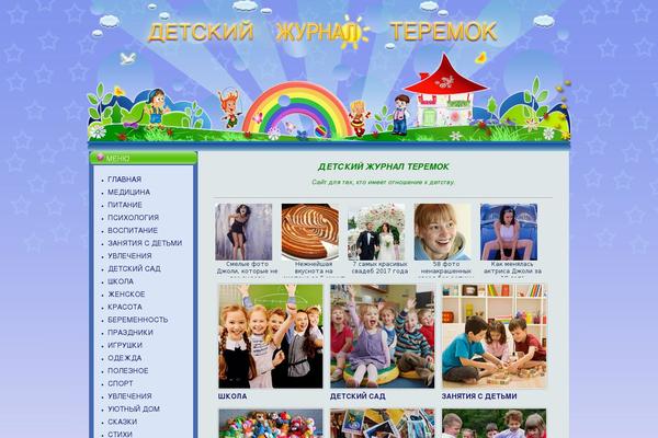 Donovan theme site design template sample