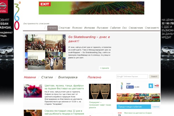 Newspaper Child theme site design template sample
