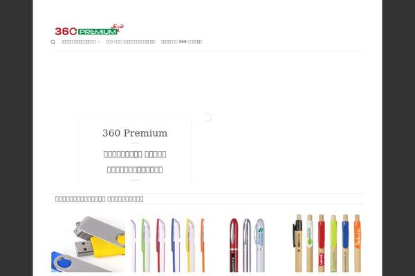 Site using WP Canvas - Gallery plugin