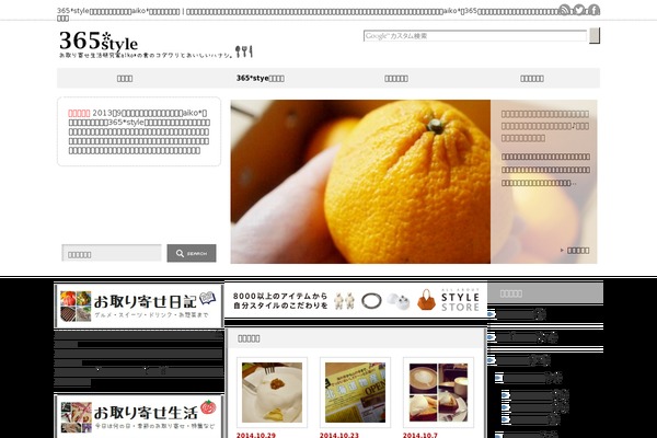 stinger5ver20141011_child WordPress theme, websites list used stinger5ver20141011_child theme stinger5ver20141011_child theme websites examples