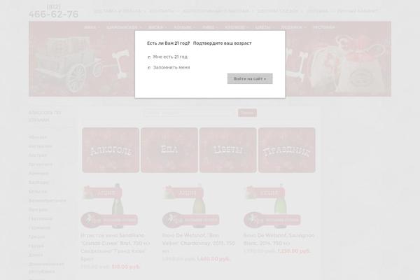 Store theme site design template sample