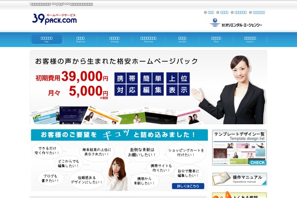 39pack.com site used 39pack