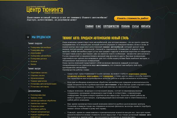 39tuning.ru site used Tuning