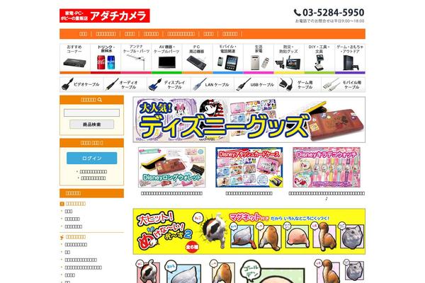 Welcart_default theme site design template sample