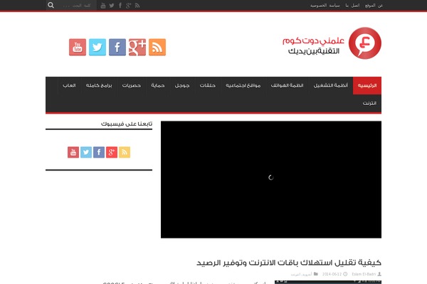 Site using Wp-quads-pro plugin