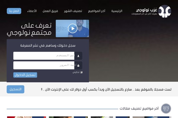 3arabnology.com site used Arabnology-ba9a