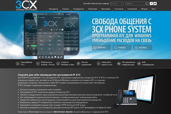 3cx theme site design template sample