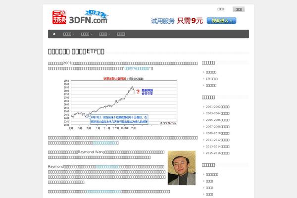 3dfn.com site used Ultra-child