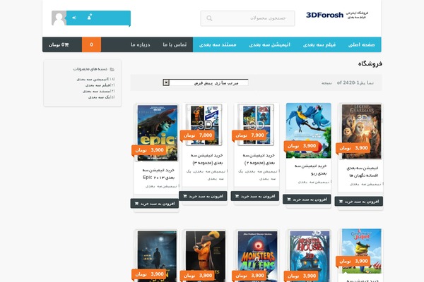 Superstore theme site design template sample