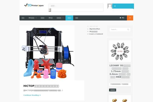 3dprinterjapan.com site used Superstore