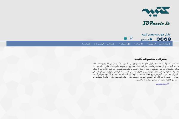 Site using Abzarwp-theme-the7 plugin