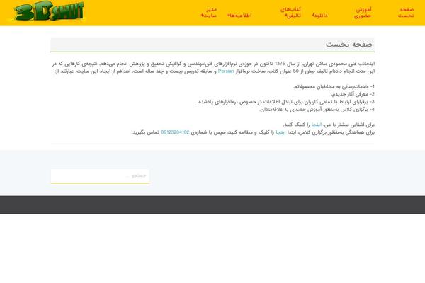 3dshut.com site used 3dshut