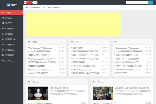 3dzu.net site used Wpdx