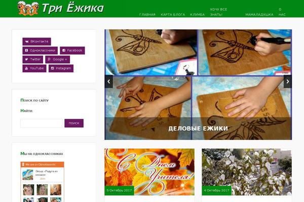 Secret-garden3 theme site design template sample