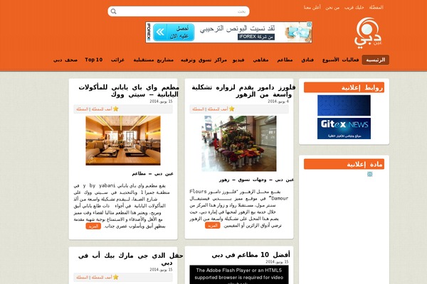 Site using Add Smart App Banner plugin