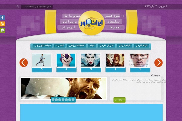 IranOver theme websites examples