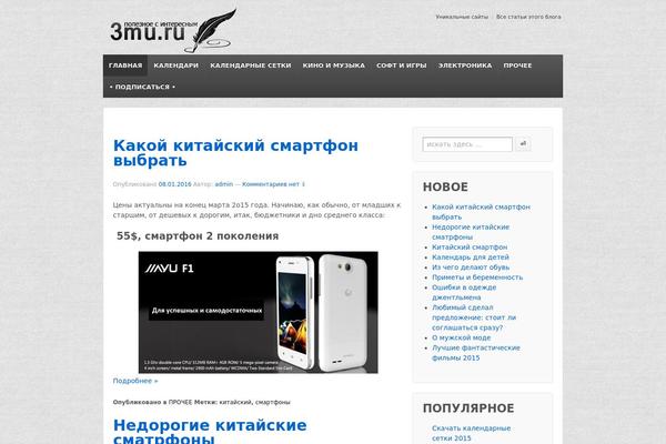 Site using Ads-for-wp plugin