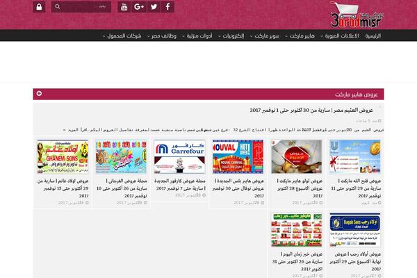 Site using Widget Post Slider plugin