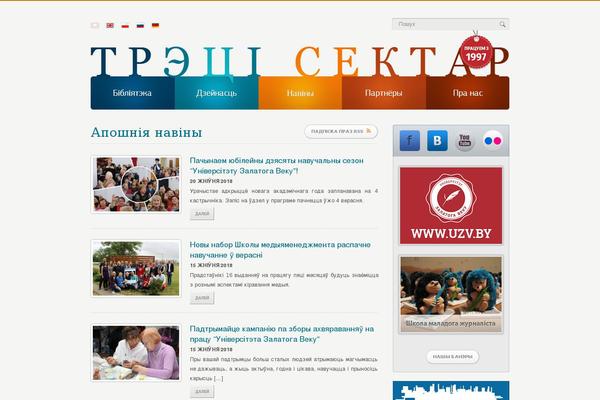 Site using Announcement ticker highlighter scroller plugin