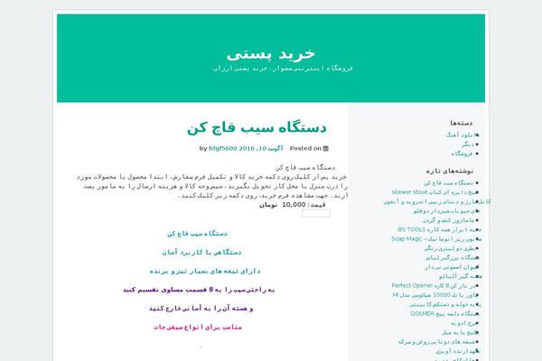 Kubrick 2014 theme site design template sample