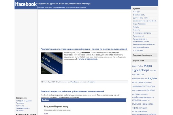 Facebook theme site design template sample