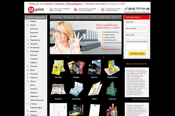 Site using Slick Contact Forms plugin