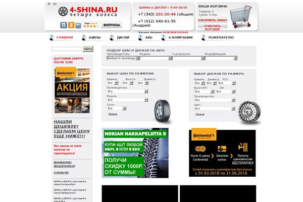 Chocolate theme site design template sample