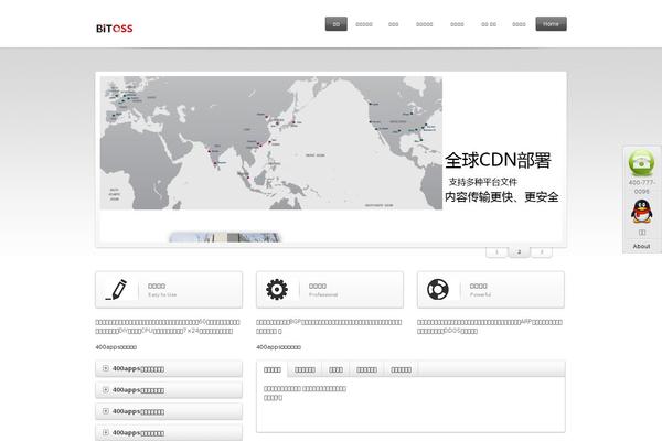 Site using QQ旺旺客服 plugin
