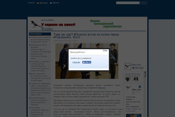 Site using Social PopUP - Facebook, Twitter & Google+ plugin