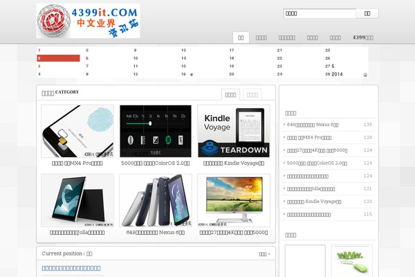 4399it.com site used Lianyue_theme