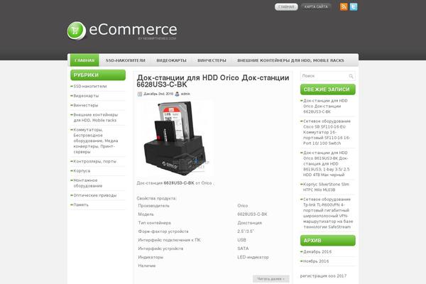 Ecommerce theme site design template sample