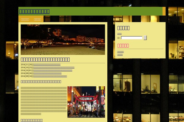 47roninintl.com site used Night