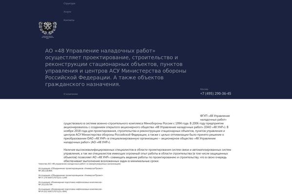 48unr.ru site used Unr