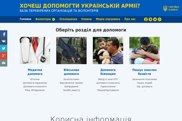 fund theme websites examples