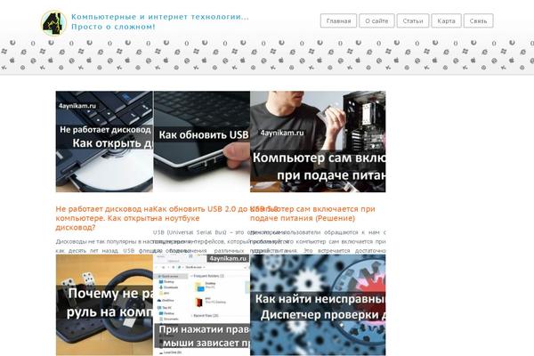 4aynikam.ru site used 4aynikam