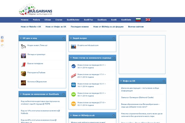 4bulgarians.co.uk site used Movable
