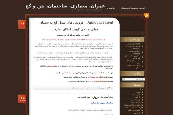 ChocoTheme theme site design template sample